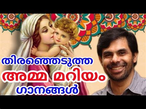 Malayalam christian songs are all time hits due the it melody and style. Best Saint Mary's Malayalam Christian Songs by Kester ...