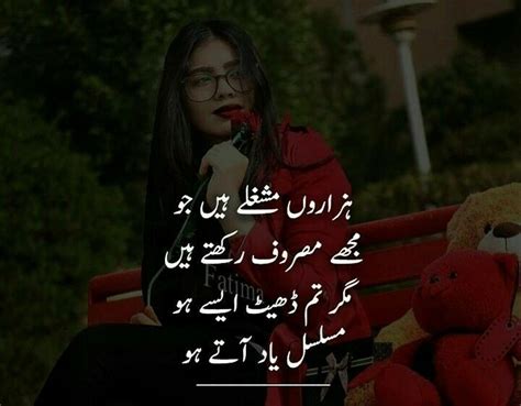 Missing Friends Quotes In Urdu Lina Brill