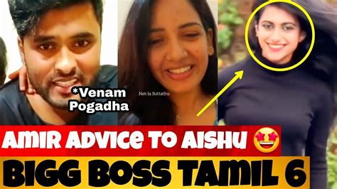 Amir Sister Going To Bigg Boss Tamil 6 Amir Pavni கடதத Advice