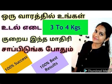 Then, slowly increase that amount to a full 100%… over the next 5 to 7 days. Quick Weight Loss Diet Chart In Tamil/Diet Chart For ...