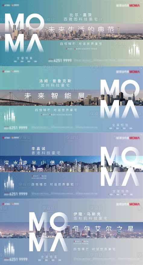 对标城市系列海报AI广告设计素材海报模板免费下载-享设计