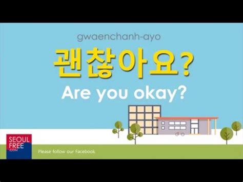 How saying thank you works in korean. How to say "Are you ok?" in Korean - Learn Korean - YouTube