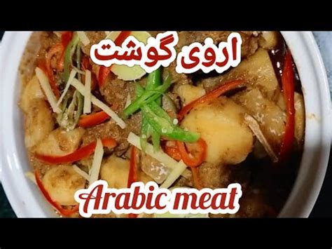 A chaldean restaurant, sullaf specializes in the food of iraqi christians whose history dates back to. Arabic meat Iqra arshad kitchen - YouTube