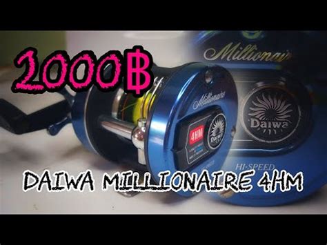 Daiwa Millionaire 4HM YouTube