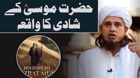 Hazrat Moosa Al Ke Shaadi Ka Waqia By Mufti Tariq Masood Youtube