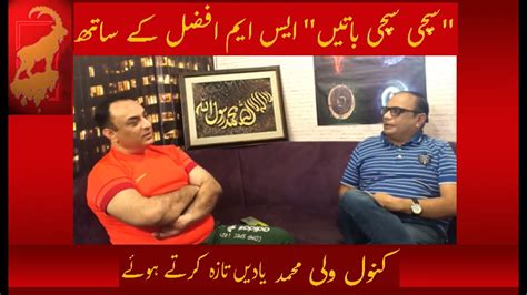 Sachi Sachi Baatein With S M Afzal Episode Kanwal Wali Muhammad Youtube