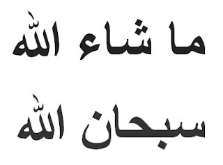 Subhanallah in arabic text calligraphy royalty free vector / remember allah with much remembrance. Tulisan Arab Subhanallah Beserta Artinya