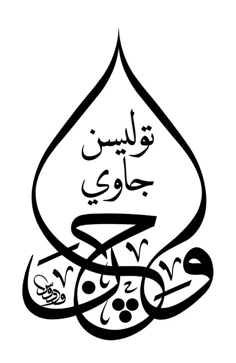 Haji roslan nordin & hajjah sabariah faridah (teacher fari) inilah rahsia pandai huruf jawi. SISTEM EJAAN JAWI - Karya Ilmiah 100