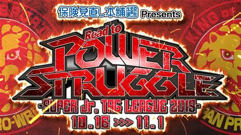 Malaysia super league is best to bet with one of the best online betting websites like: 【新日本プロレス】保険見直し本舗 Presents Road to POWER STRUGGLE ～SUPER Jr ...