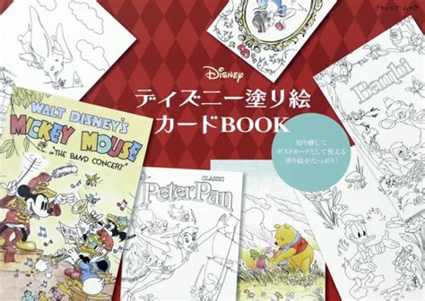 Disney Coloring Card Book Japanese Book Coloriage Nurie Postcard Mickey