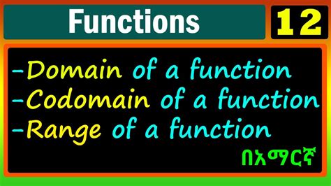 Functions Lecture 12 Domain Codomain And Range Of A Function With