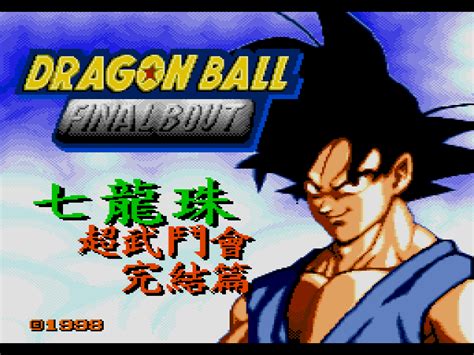 Dragon Ball Final Bout Gallery Screenshots Covers Titles And Ingame