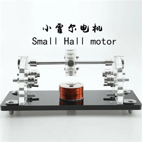 Small Hall Motor Brushless Motor Teaching Experiment Supplies Diy