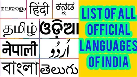 List Of All Languages Of India Official Languages Youtube