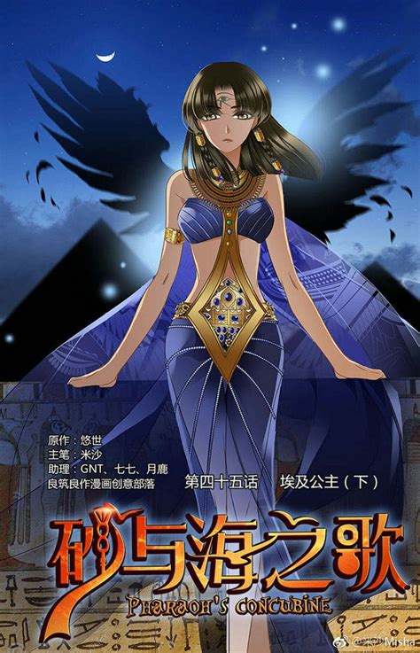 Pharaohs Concubine Manga Anime Fox Art Ancient Egypt Yugioh Game