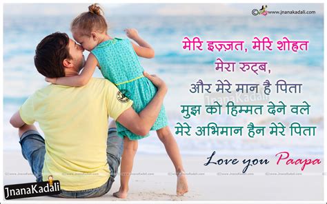 Wish your dad on his 10th, 20th, 30th, 40th, 50th, or 60th birthday with the best remembering quotes for a dad. Father and Daughter loving Quotes Messages in Hindi | JNANA KADALI.COM |Telugu Quotes|English ...