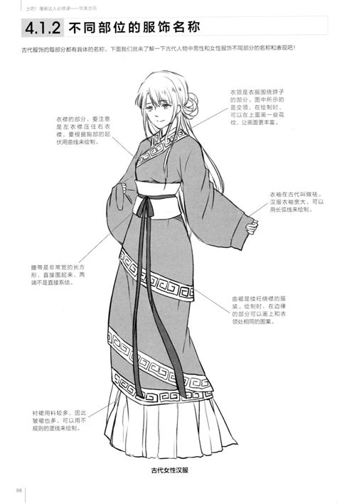 Character Reference Drawing Reference Chinese Drawing Ancient Dress