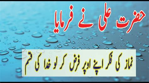 Pyare Hazrat Ali Ki Pyari Baten Powerful Quotes Best Collection Of