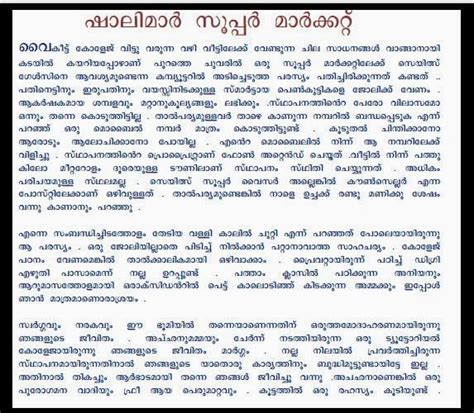 Read numerous malayalam kuthu kathakal here. KOCHUPUSTHAKAM MALAYALAM 2010 PDF