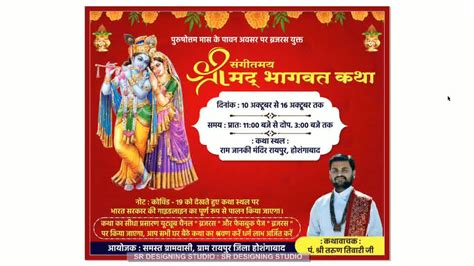 Details 100 Bhagwat Katha Banner Background Abzlocalmx