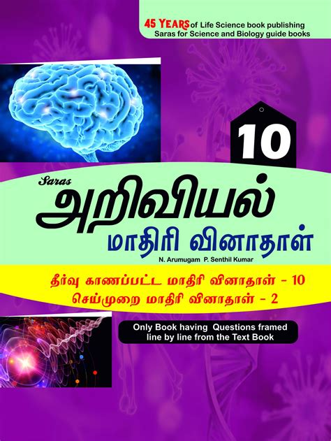 Samacheer Kalvi Th Tamil Model Question Paper Samacheer Guru Vrogue