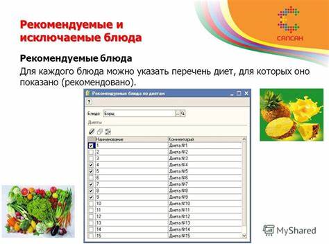 Презентация на тему: "«1С:Предприятие 8. 1С-Рейтинг: Диетпитание Картинка - Презентация на тему: "«1С:Предприятие 8. 1С-Рейтинг: Диетпитание