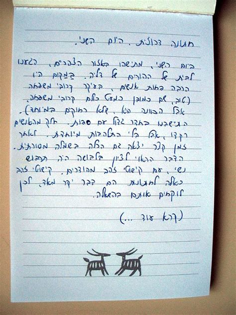 hebrew handwriting learnhebrew learn hebrew hebrew cursive