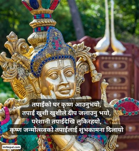 Krishna Janmashtami Wishes In Nepali Language 37 Best Status