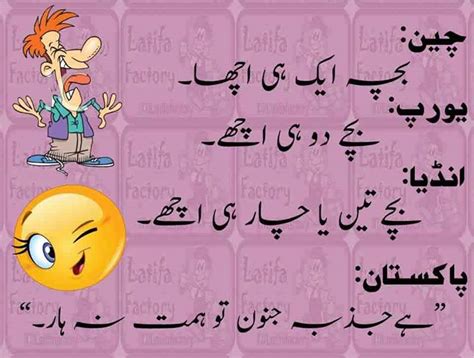 Poetry World Urdu Funny Jokes Collection