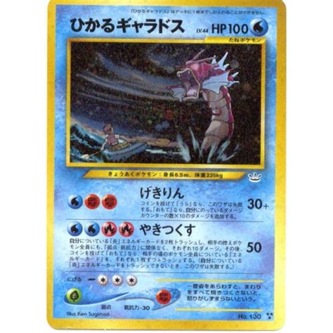 Pokemon 2000 Neo3 Shiny Red Gyarados Triple Star Ultra Rare Holofoil
