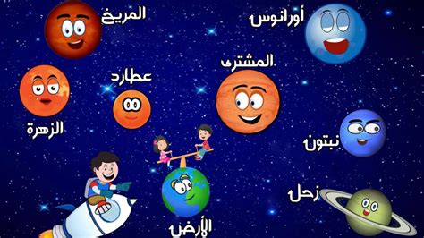 10 معلومات مُبسطة عن الفضاء للأطفال مدونة غاغا