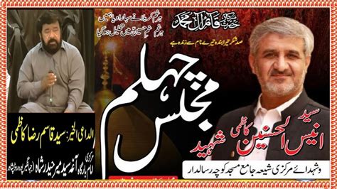 Mohsin Naqvi Of Isb Majlis Chalam Syed Anees Al Hasnain Kazmi Shaheed