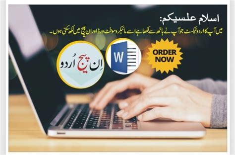 Urdu And English Typing And Composing In Inpage Or Ms Word By