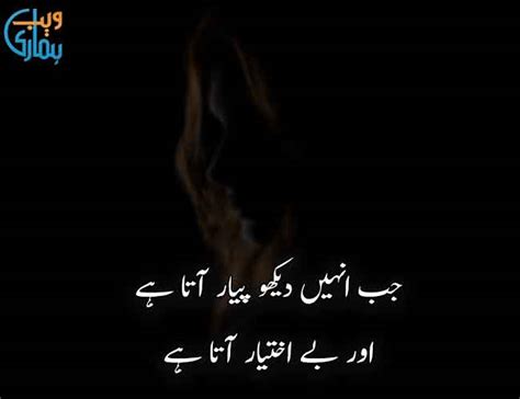 Beautiful Poetry In Urdu Husn Poetry Beauty Shayari In Urdu