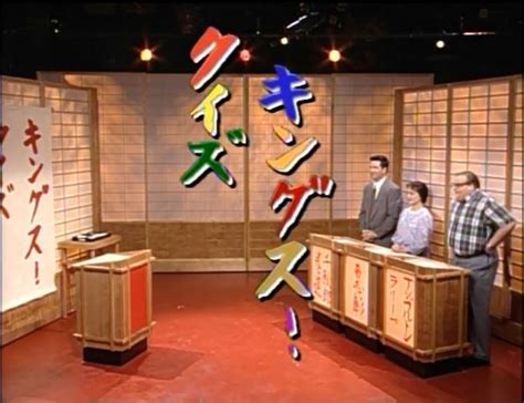 Image - Japanese Game Show SNL.jpg | Logopedia | Fandom powered by Wikia