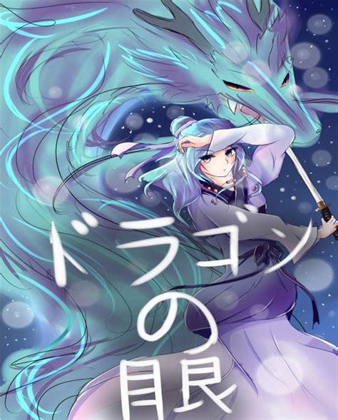 Akatsuki No Yona Manga And Anime Seiryuu Abi Blue Dragon