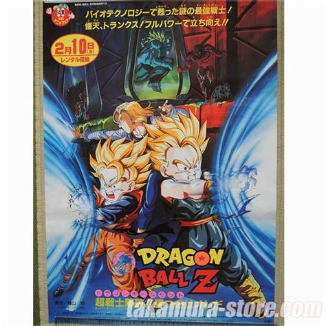 Unique dragon ball posters designed and sold by artists. Poster Dragon Ball Z Movie 11Bio-Broly