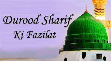 Darood Pak Ki Fazilat The Power Of Darood Sharif Zain Knowledge Tv
