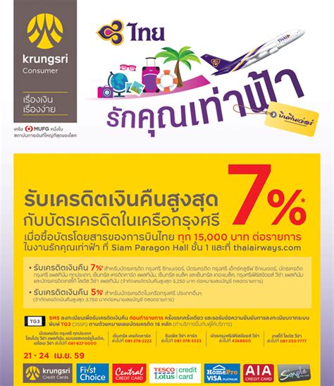 Easy smartphone and tablet shopping at dtac | online store with krungsri credit cards for 0% installment up to 24 months (only krungsri first choice card). โปรโมชั่นร่วมกับบัตรเครดิตกรุงศรี | โปรโมชั่น | การบินไทย