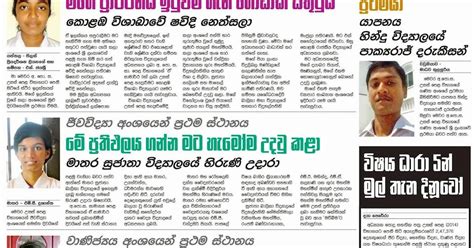 Al Island Best Students Sri Lanka Newspaper Articles