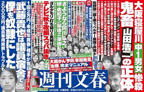 Tabloid Ex Ldp Lawmaker Takaya Muto Linked To Male Prostitute