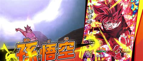 The cards featuring characters from the dragon ball franchise are given specific powers and abilities that allow for unique and strategic combat experiences. Super Dragon Ball Heroes : World Mission dévoile sa 5ème ...