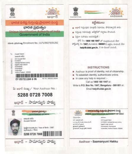 Download Aadhar Card Application Form Online Guide