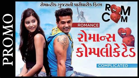 The main female protagonist is 18 we will certainly consider your respond on list of best romance movies 2017 answer in order to fix it. Promo: Romance Complicated ROMCOM - Urban Gujarati Film ...