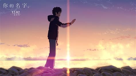 Your Name Wallpaper Wallpaper Pc Digital Wallpaper Your Name Movie