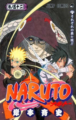 Naruto Volume 52 Cover By Angrybirdsboy On Deviantart