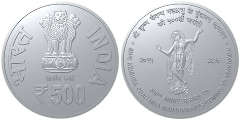 Shri Krishna Chaitanya Mahaprabhu Commemorative Coin