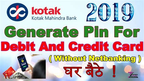 Each option has some benefits, just as debit and credit cards themselves have advantages and disadvantages. How to Generate Kotak Debit Card Pin || How to Generate Kotak Credit Card Pin - Without Net ...