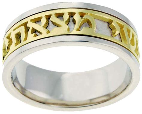Having your wedding rings engraved could be the perfect solution. Wedding Band With Hebrew Inscription- Ani Le'dodi Ve'Dodi ...