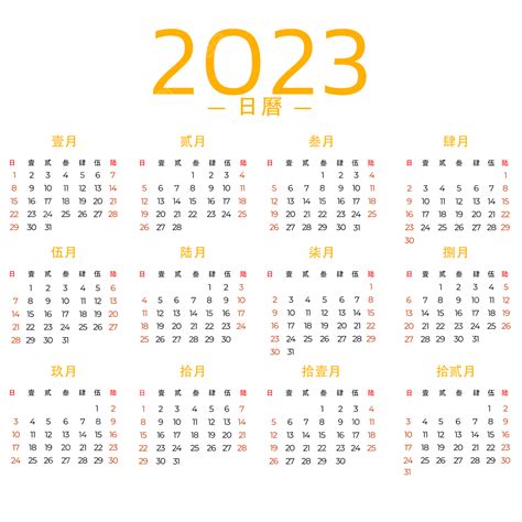 Gambar 2023 Tahun Baru Kalender Inggris Template Kuning Dua Ribu Dua